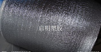 EPE清晰铝膜与复铝箔珍珠棉 箱包衬垫与冰包内衬的专业解决方案