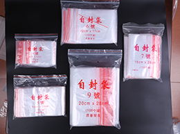 福州自封袋代理商首选 厦门诚兴辉工贸珍珠棉袋优势解析